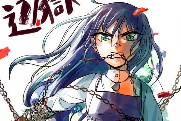 hengoku no schwester