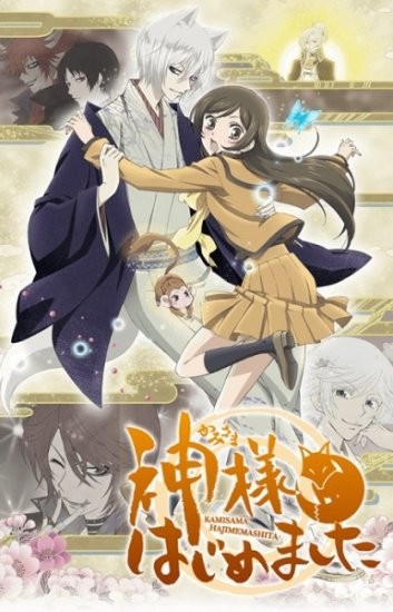 Kamisama Hajimemashita