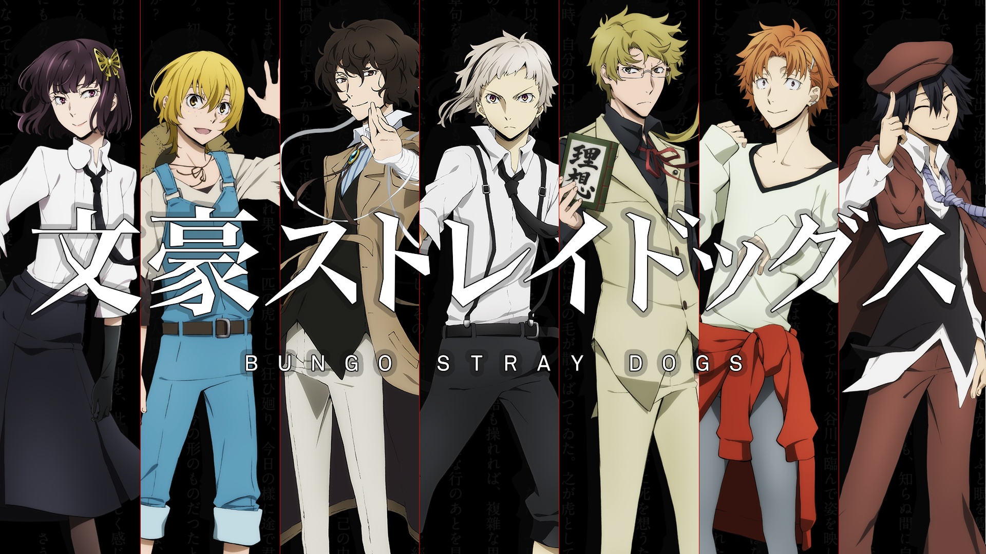 Bungou Stray Dogs