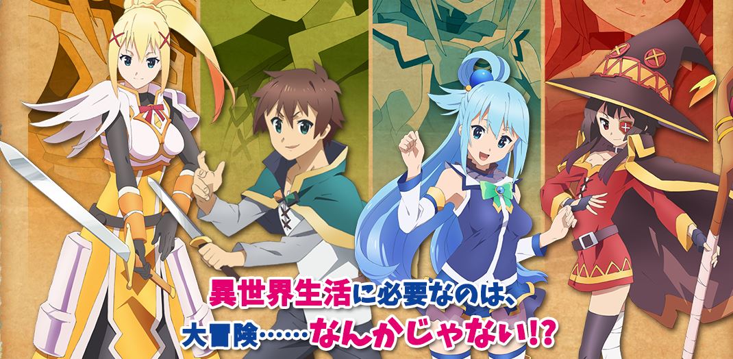 Kono Subarashii Sekai ni Shukufuku wo