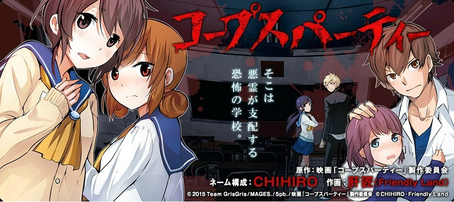 corpse party - Page 11