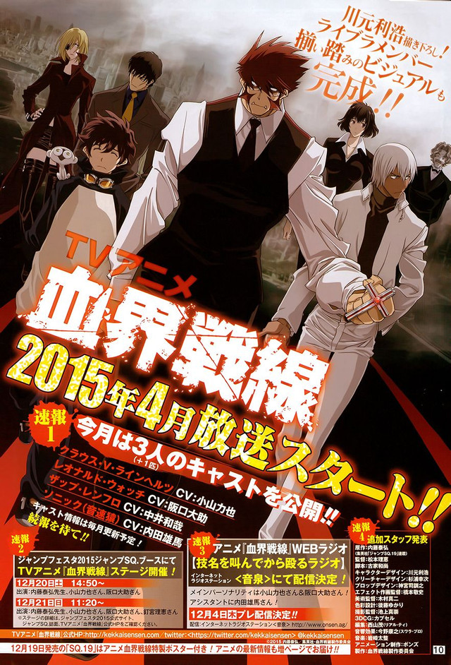 Blood Blockade Battlefront