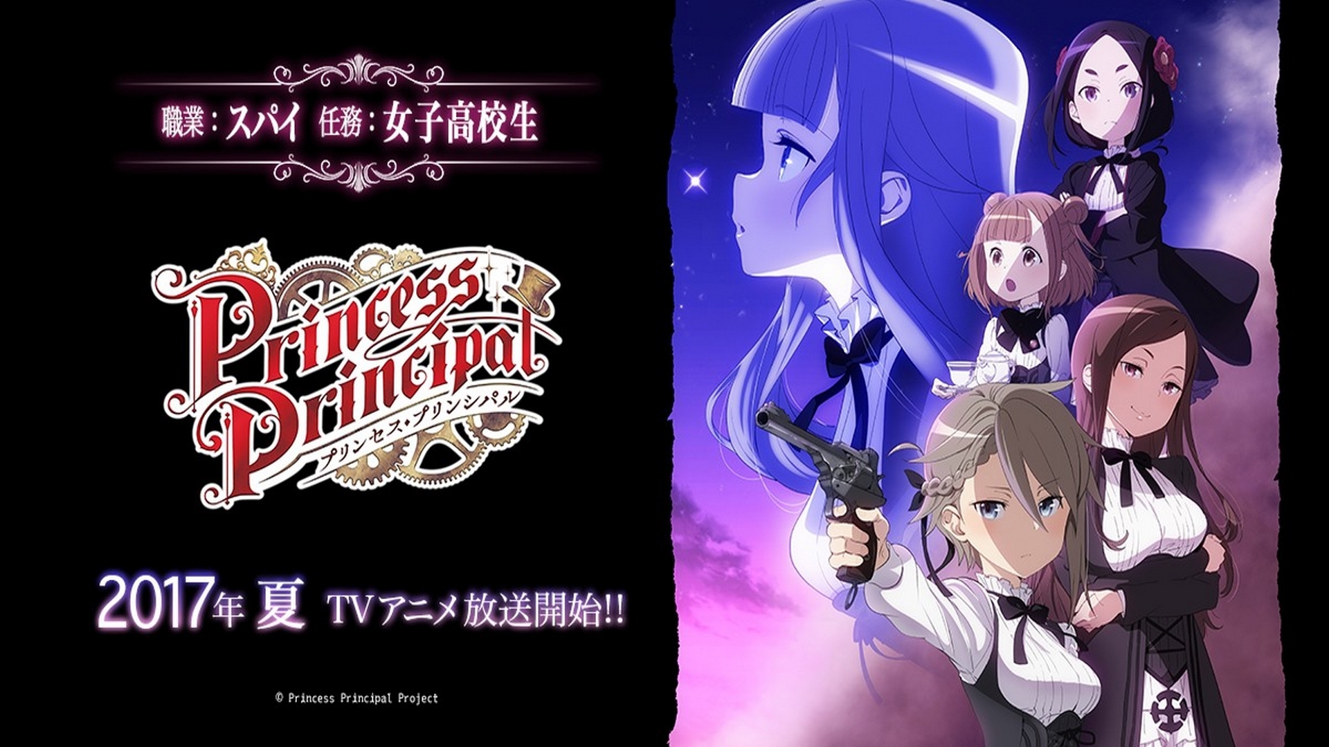 princess principal - Page 2